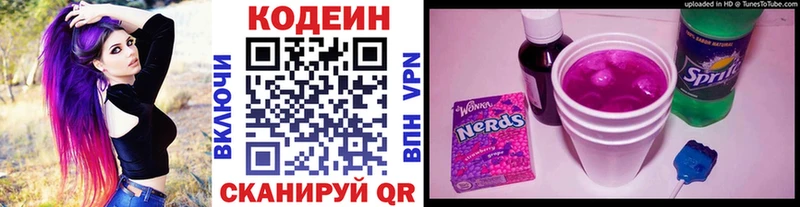 площадка наркотические препараты  Отрадная  Кодеиновый сироп Lean напиток Lean (лин)  где купить наркоту 