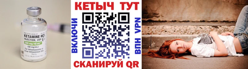 КЕТАМИН VHQ  купить наркоту  Отрадная 