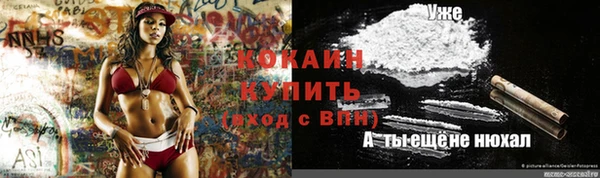 кокаин Каменногорск