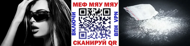 МЕФ mephedrone  Отрадная 