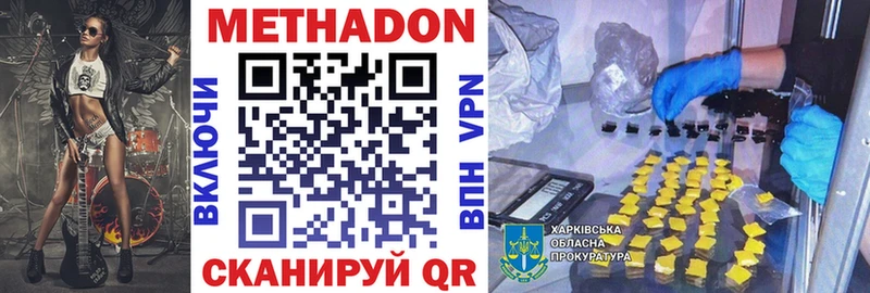 МЕТАДОН кристалл  Отрадная 